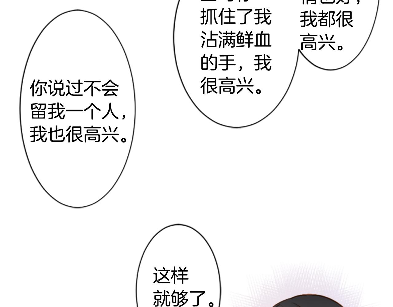 第191话 春天的狂风袭来554