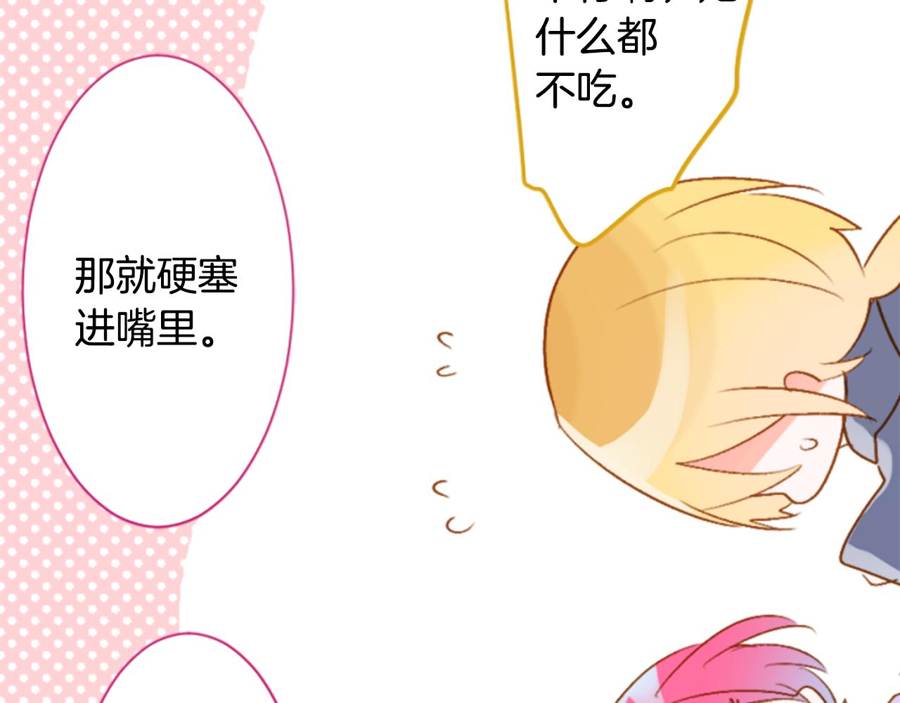 第193话 猫视眈眈217