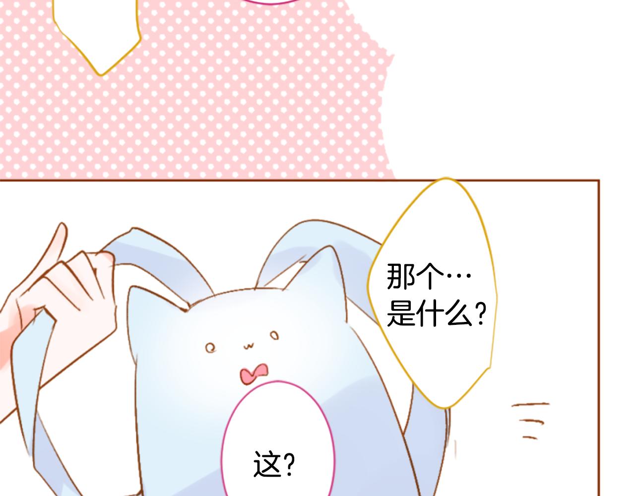 第193话 猫视眈眈219