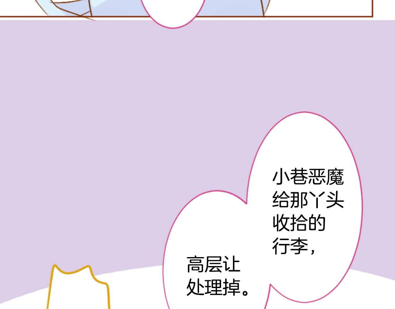 第193话 猫视眈眈220