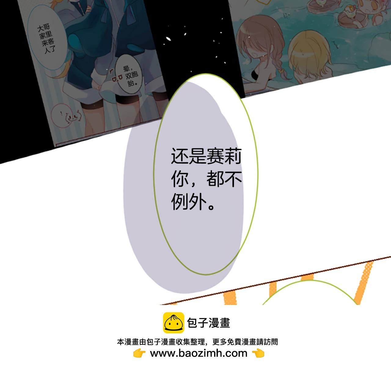 第193话 猫视眈眈253