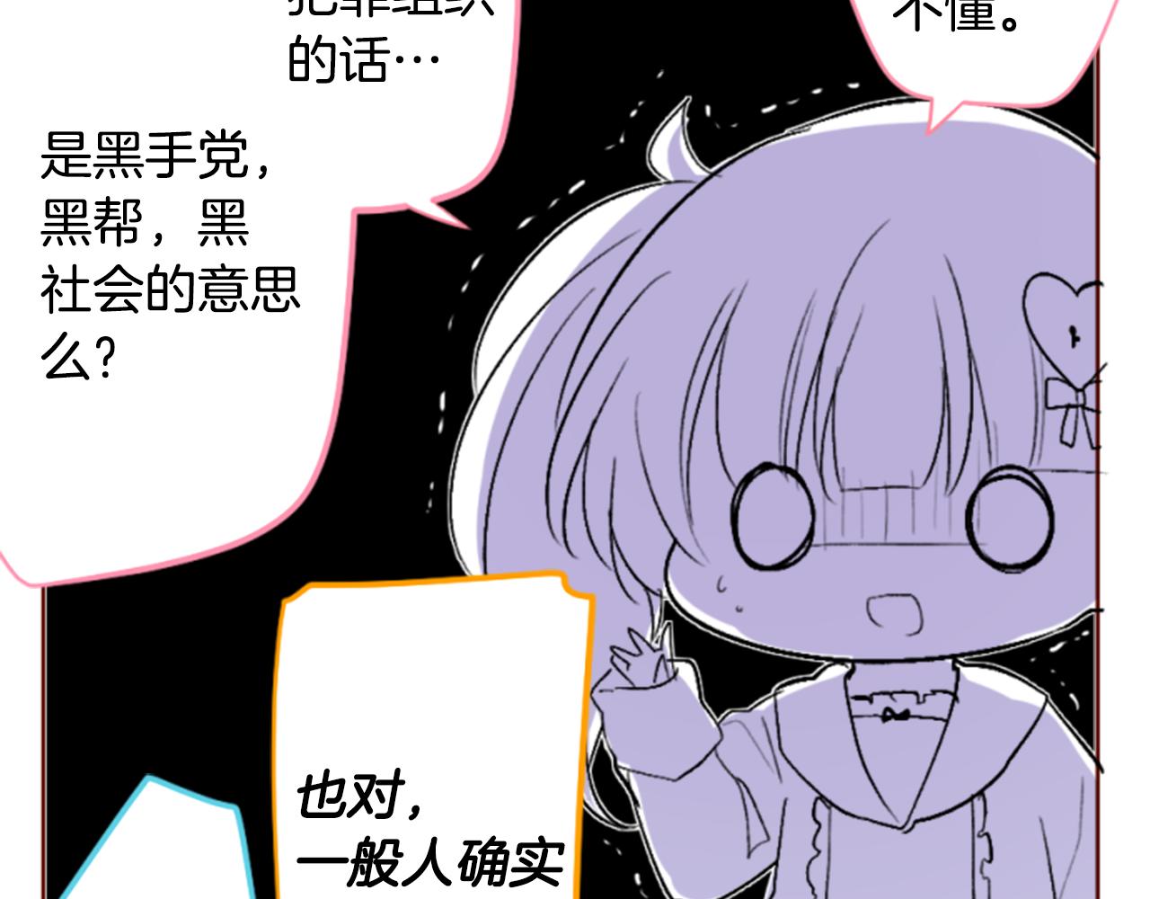 第194话 猫视眈眈323