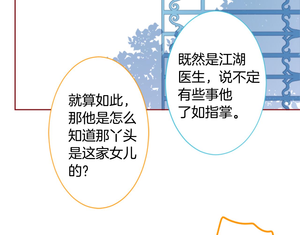 第194话 猫视眈眈331