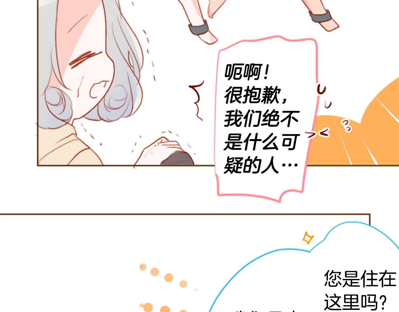 第194话 猫视眈眈333