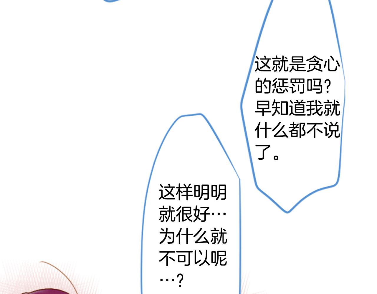 第194话 猫视眈眈356