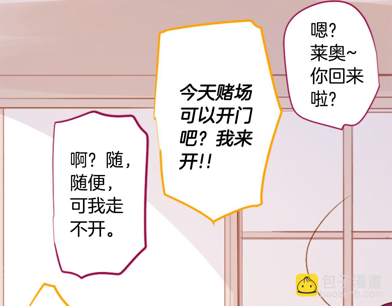 第194话 猫视眈眈359
