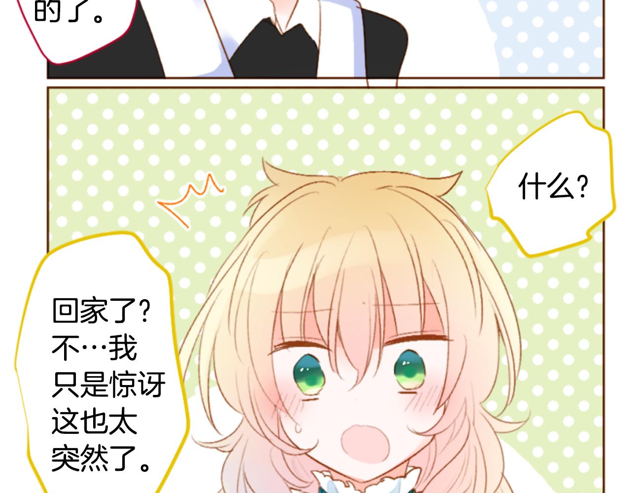 第195话 猫视眈眈410