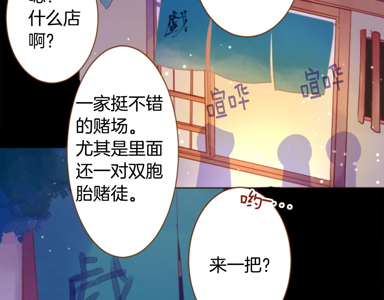 第195话 猫视眈眈432
