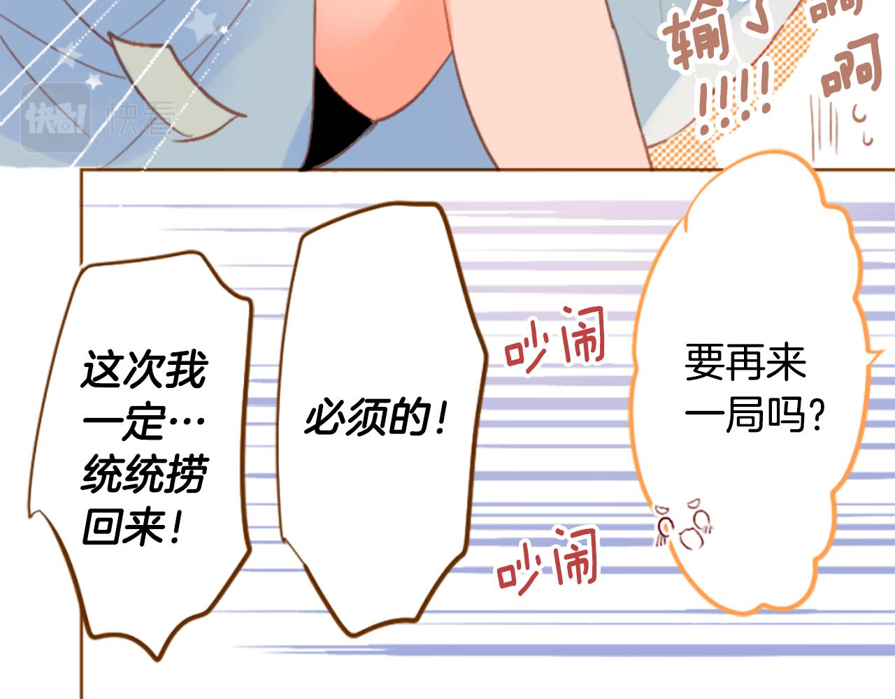 第195话 猫视眈眈435