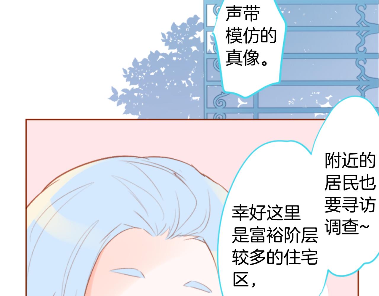 第195话 猫视眈眈442