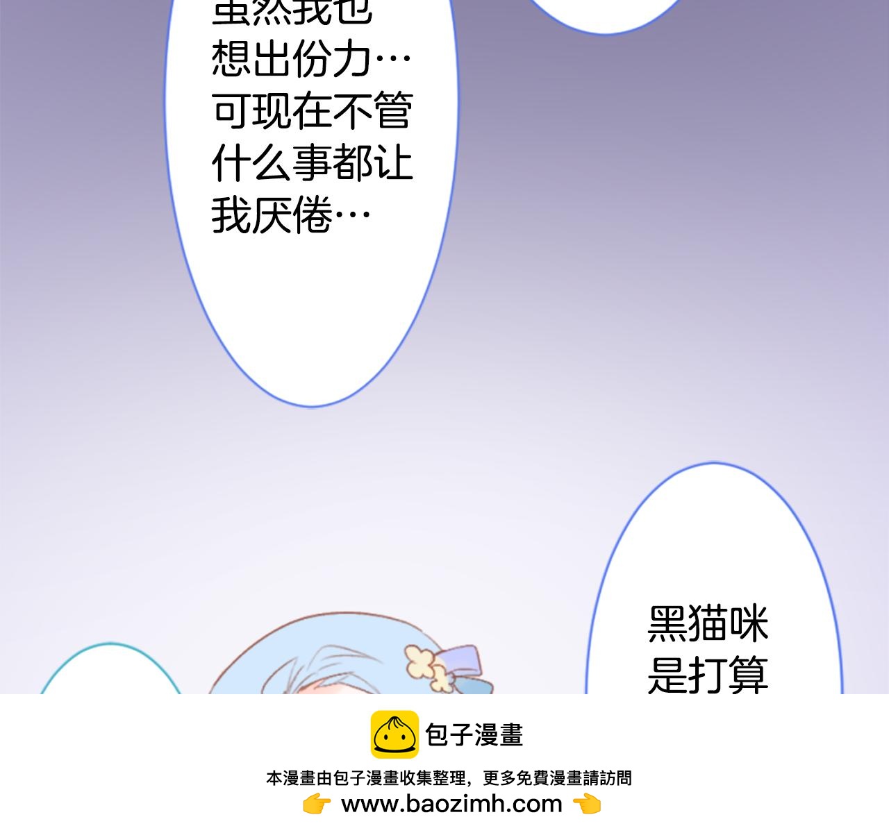 第195话 猫视眈眈449