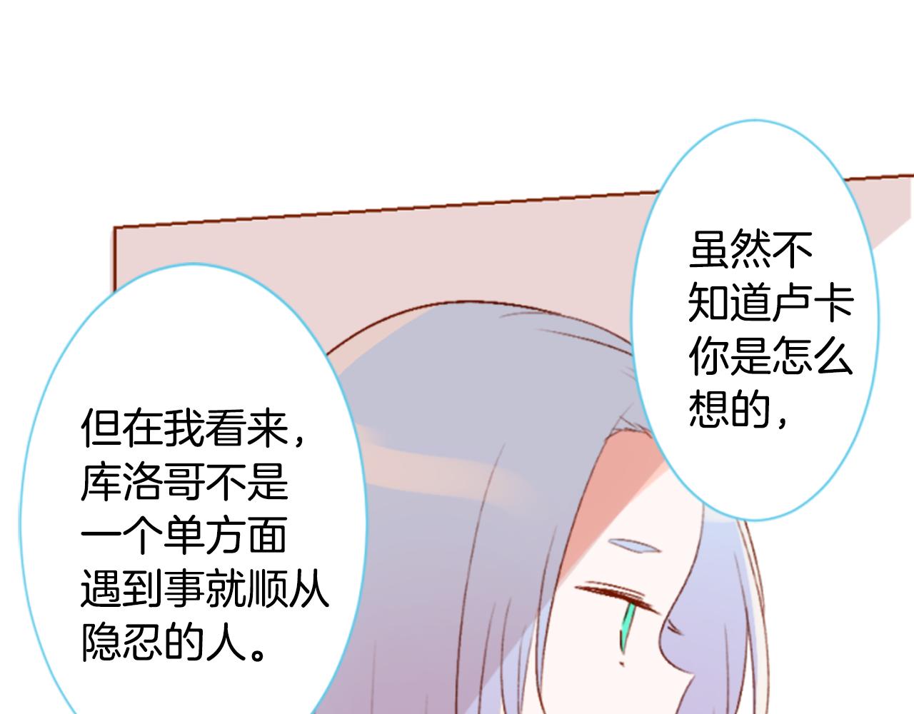 第195话 猫视眈眈457