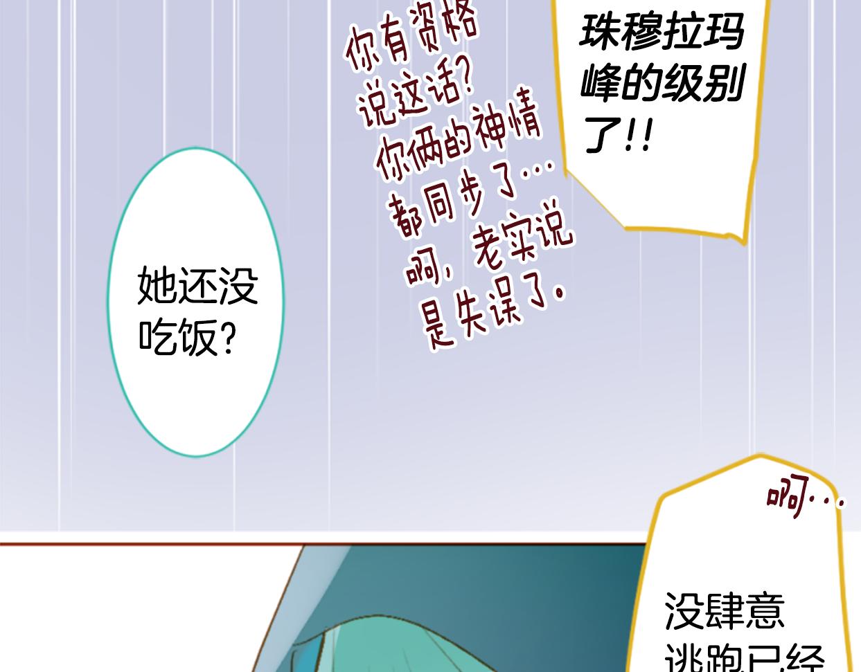 第196话 猫视眈眈514
