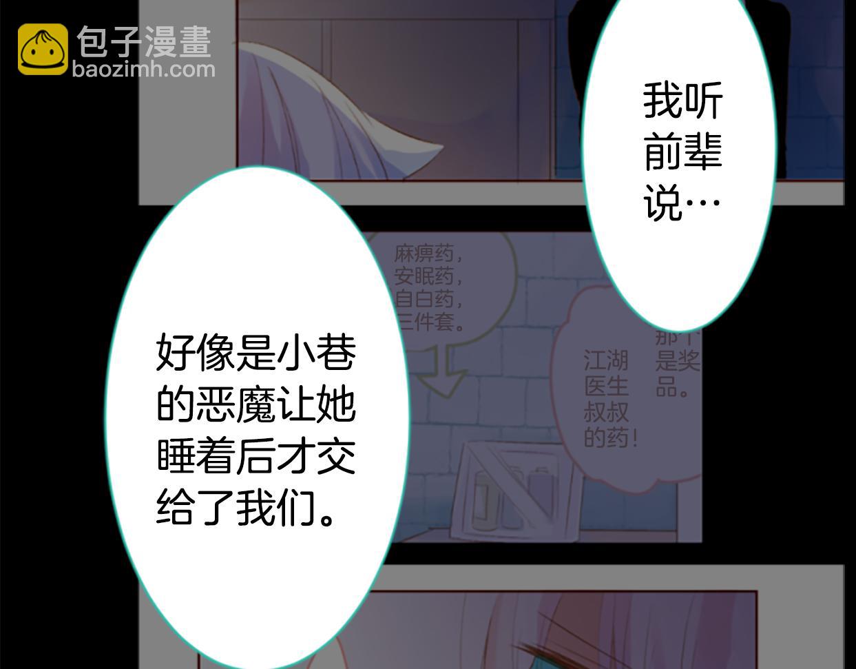 第196话 猫视眈眈516