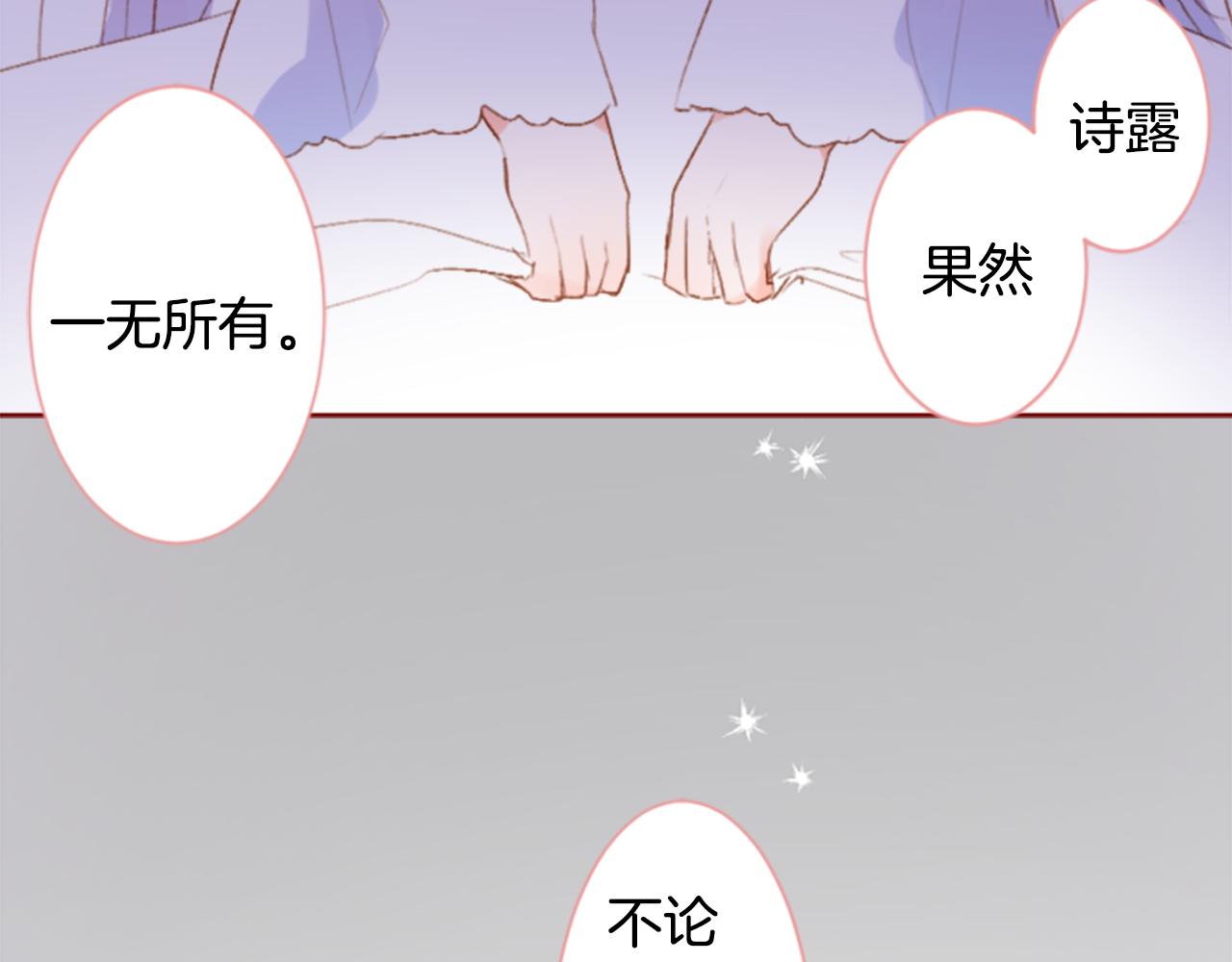 第197话 开始反击21