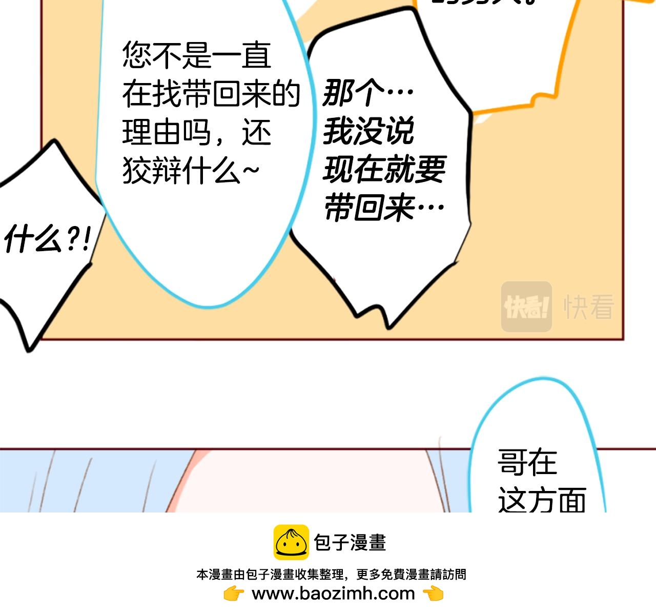 第199话 倒计时253