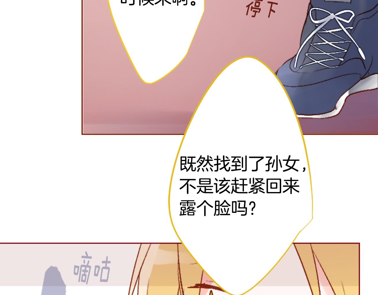 第201话 兔子急了咬人15
