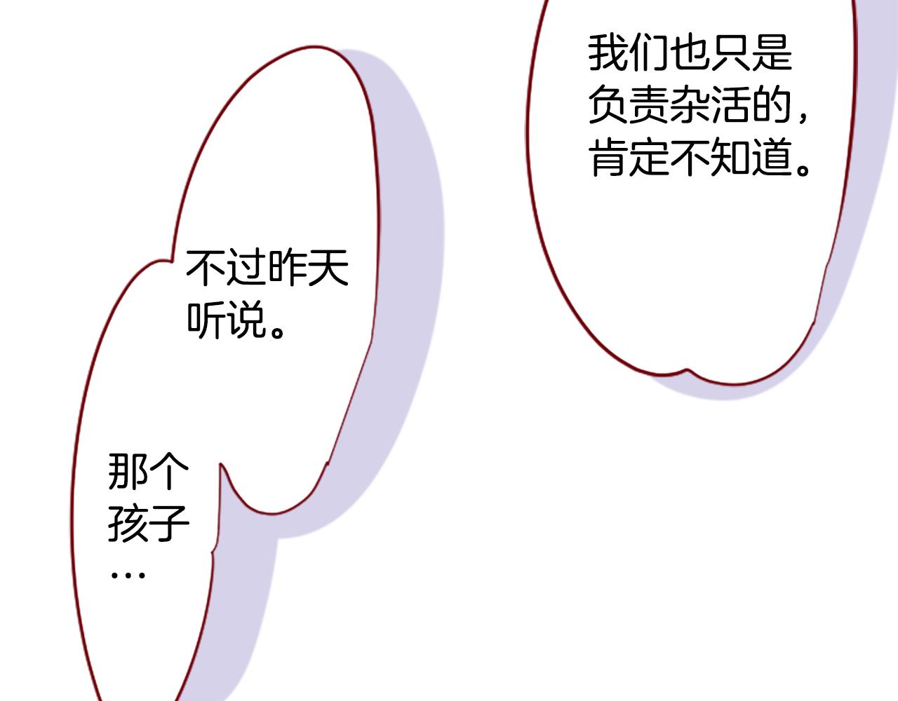 第201话 兔子急了咬人20