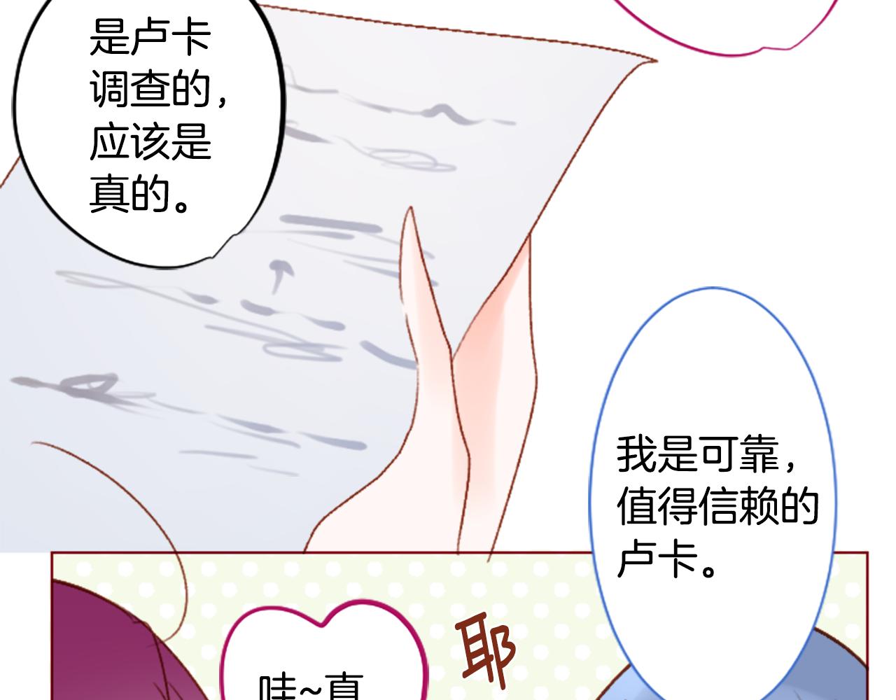 第201话 兔子急了咬人24