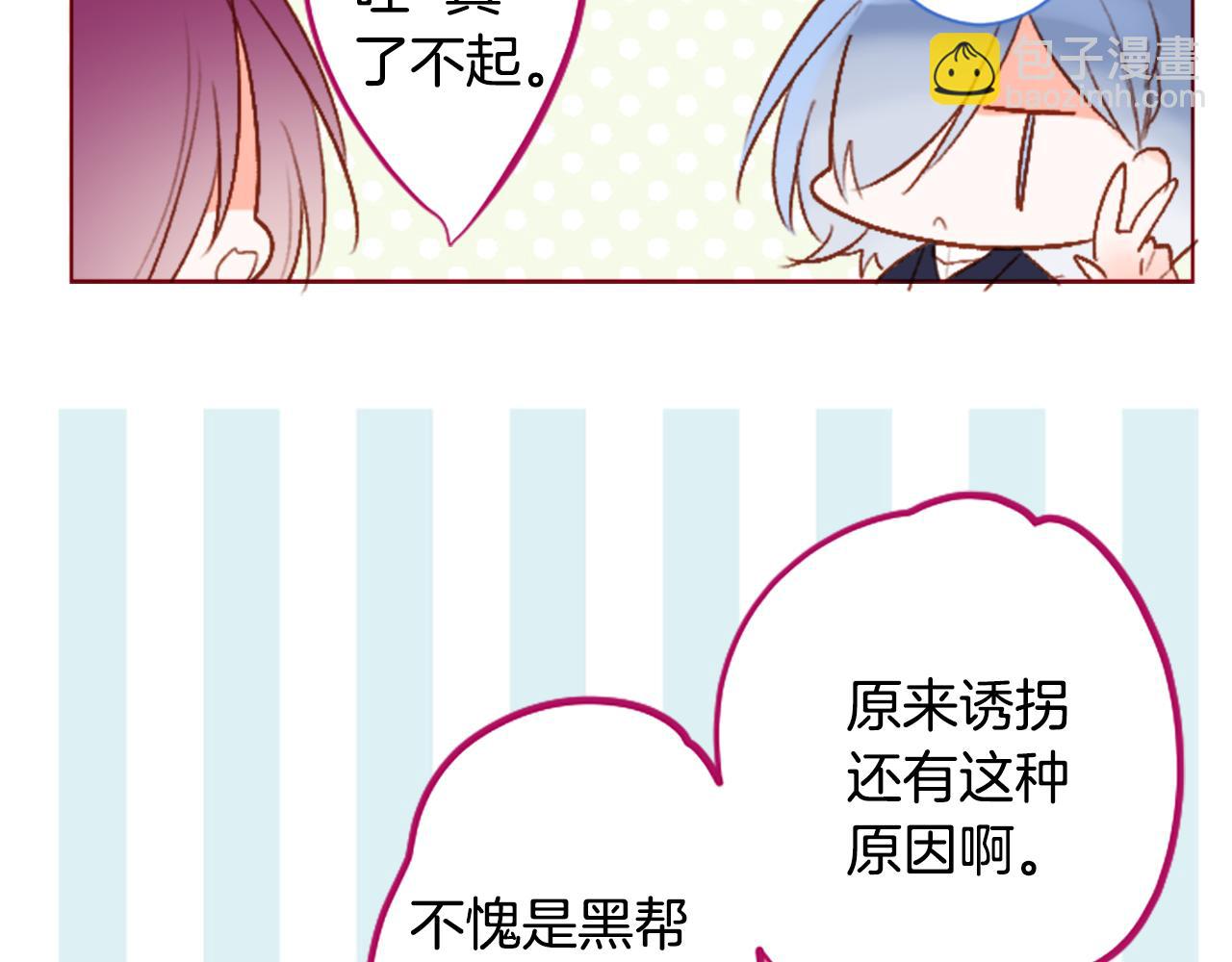 第201话 兔子急了咬人25