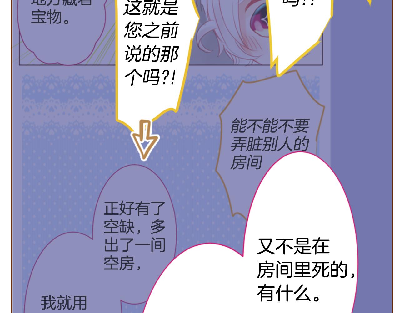 第201话 兔子急了咬人38