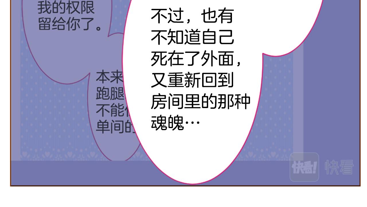 第201话 兔子急了咬人39
