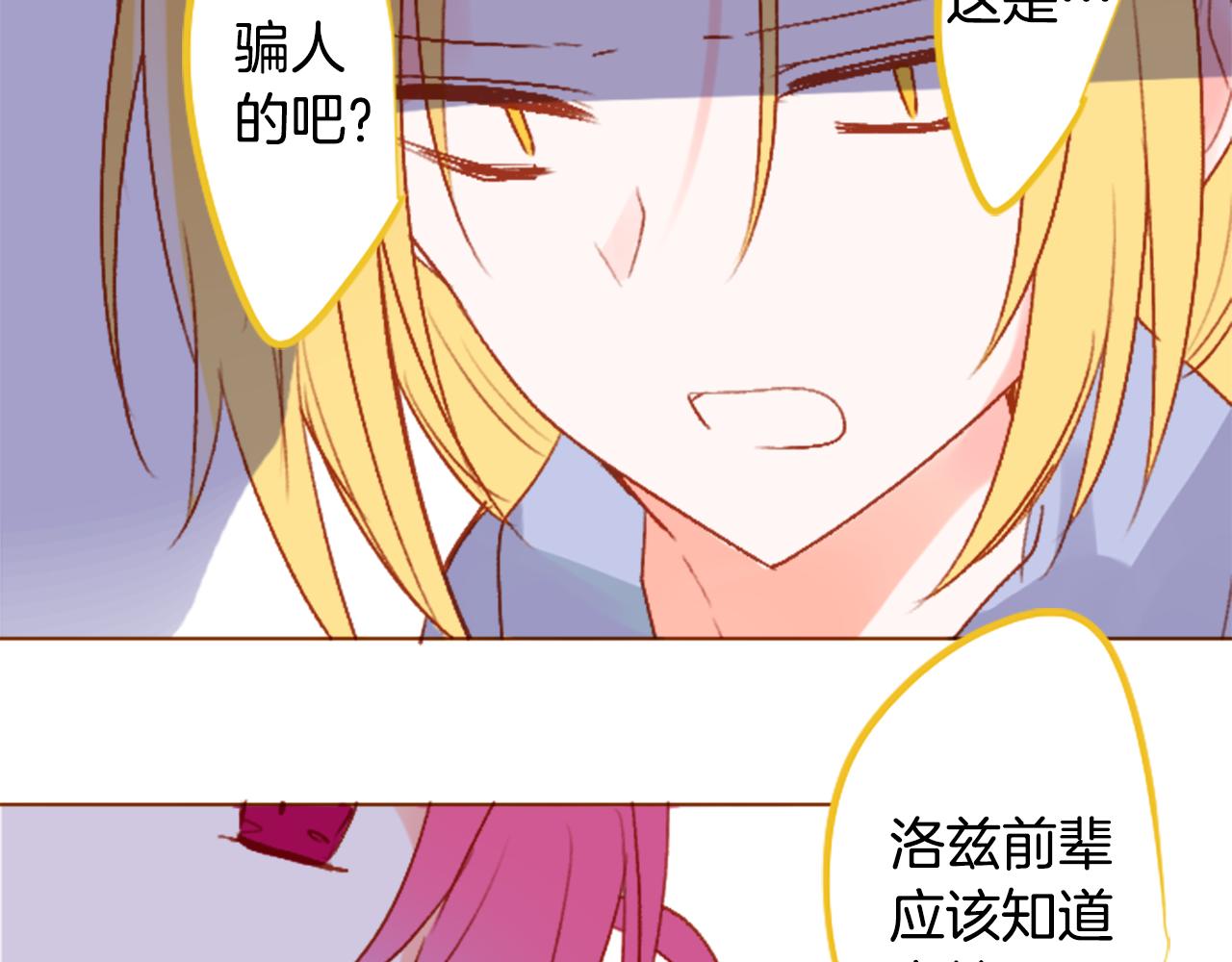 第201话 兔子急了咬人44