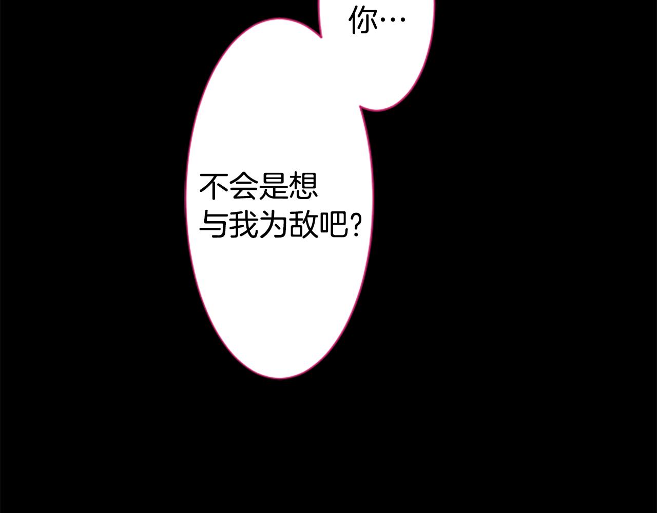 第201话 兔子急了咬人54