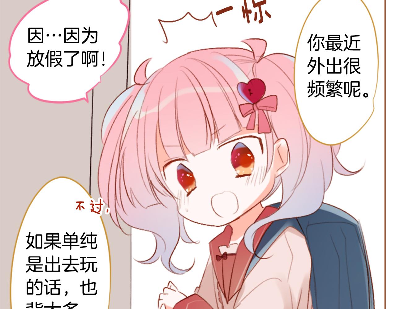 第201话 兔子急了咬人8