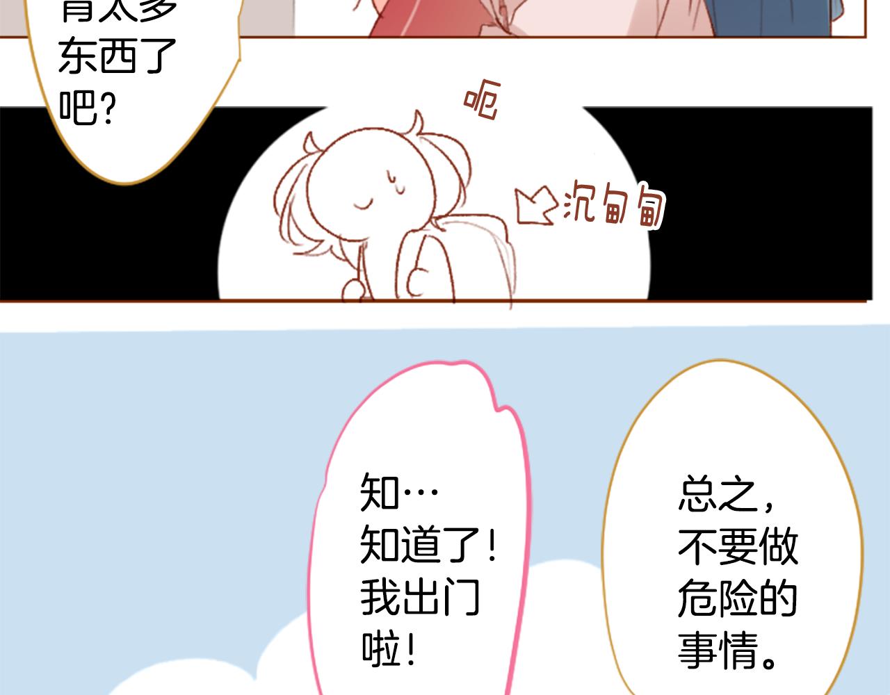第201话 兔子急了咬人9