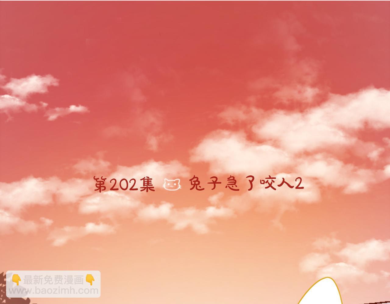 第202话 兔子急了咬人223