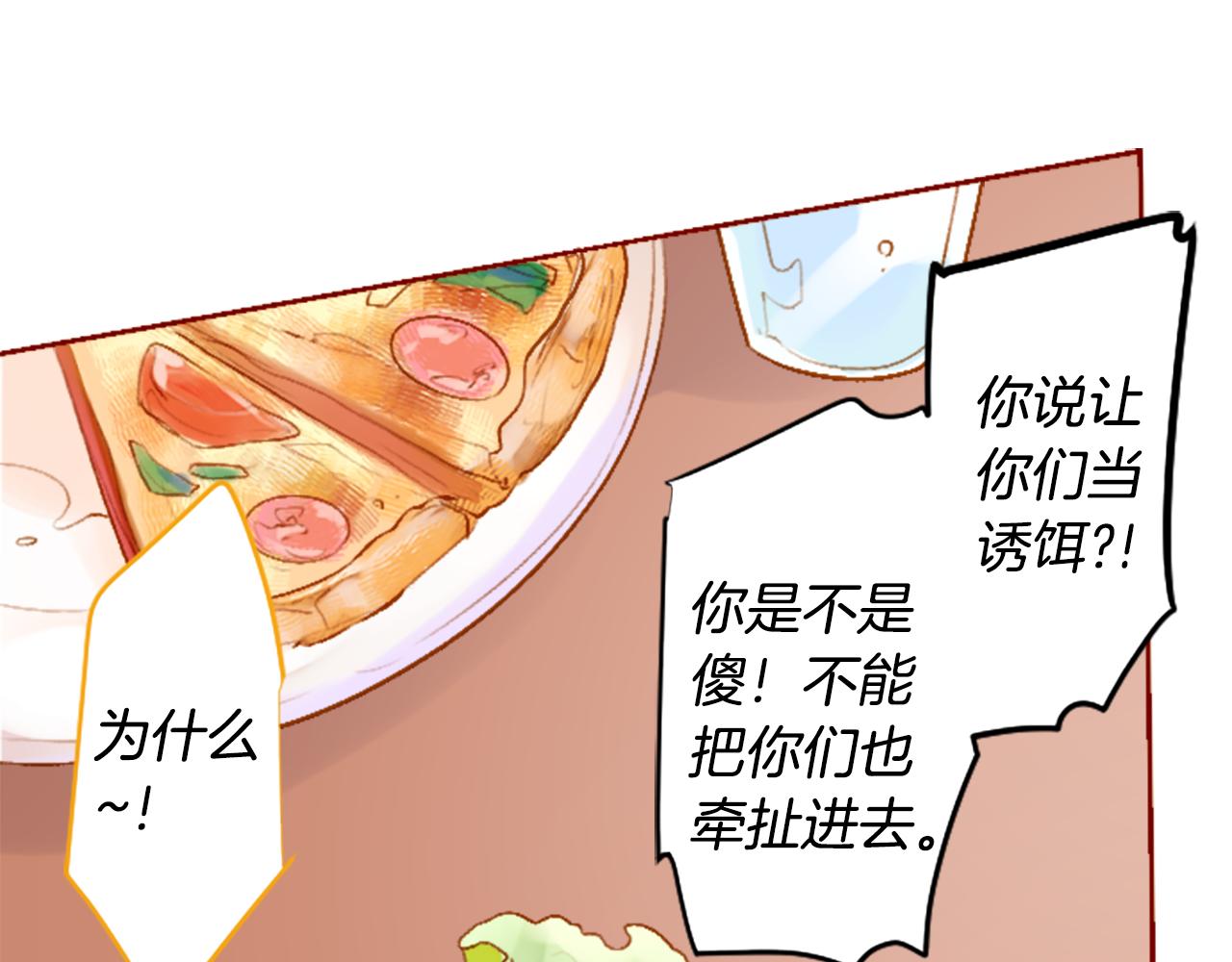 第202话 兔子急了咬人241