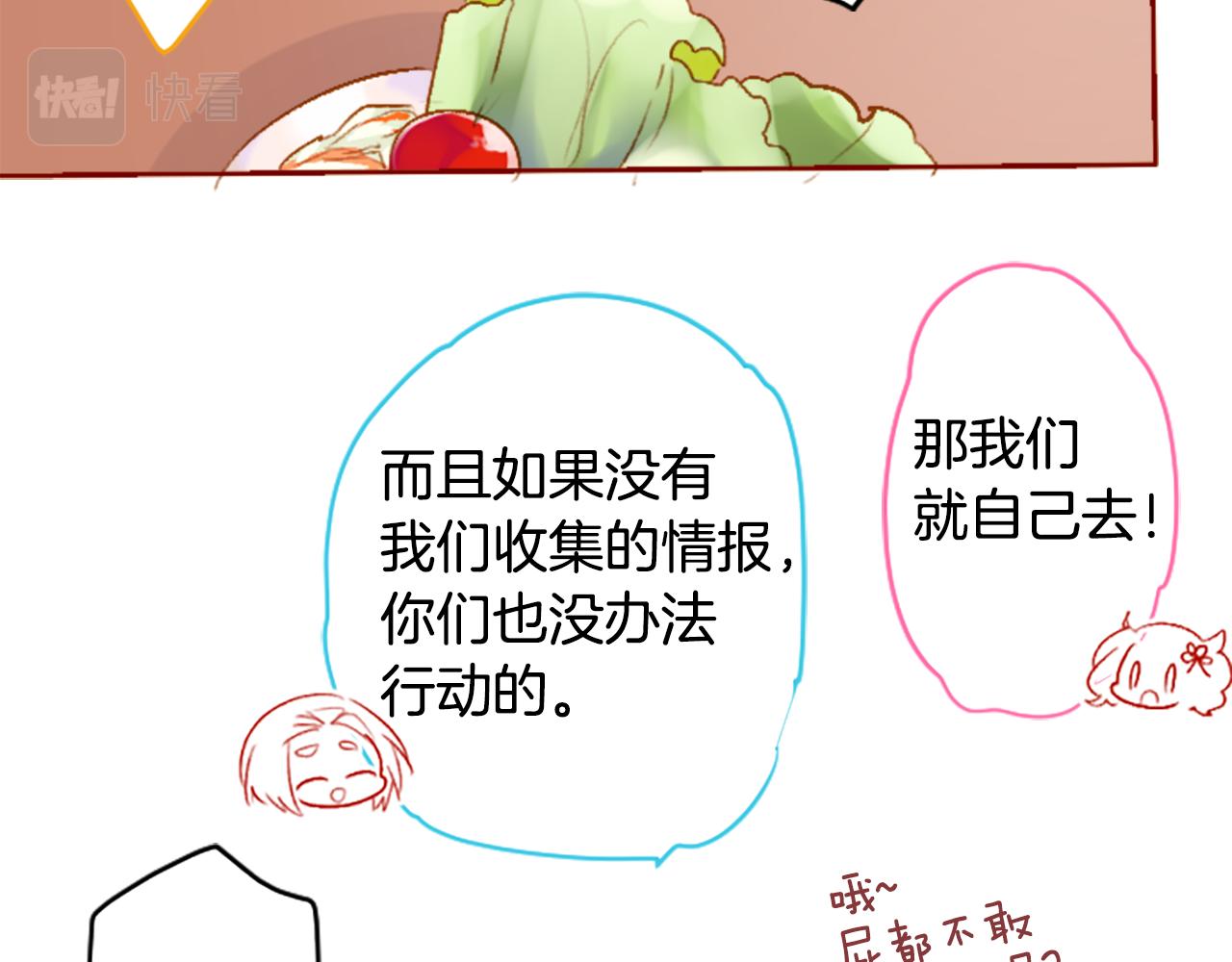第202话 兔子急了咬人242
