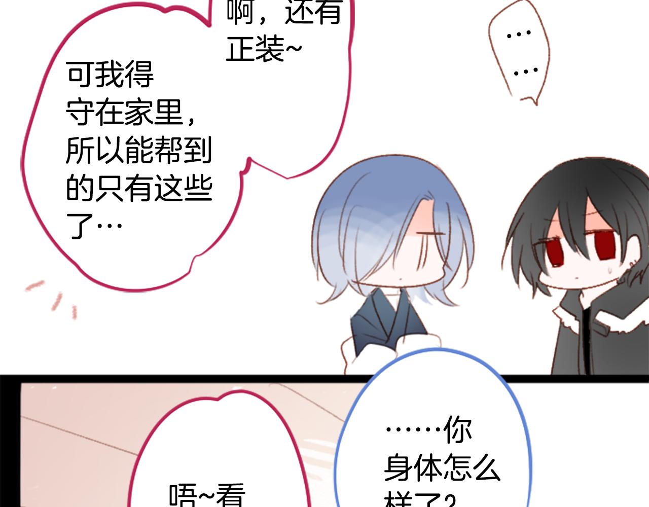 第203话 兔子急了咬人330