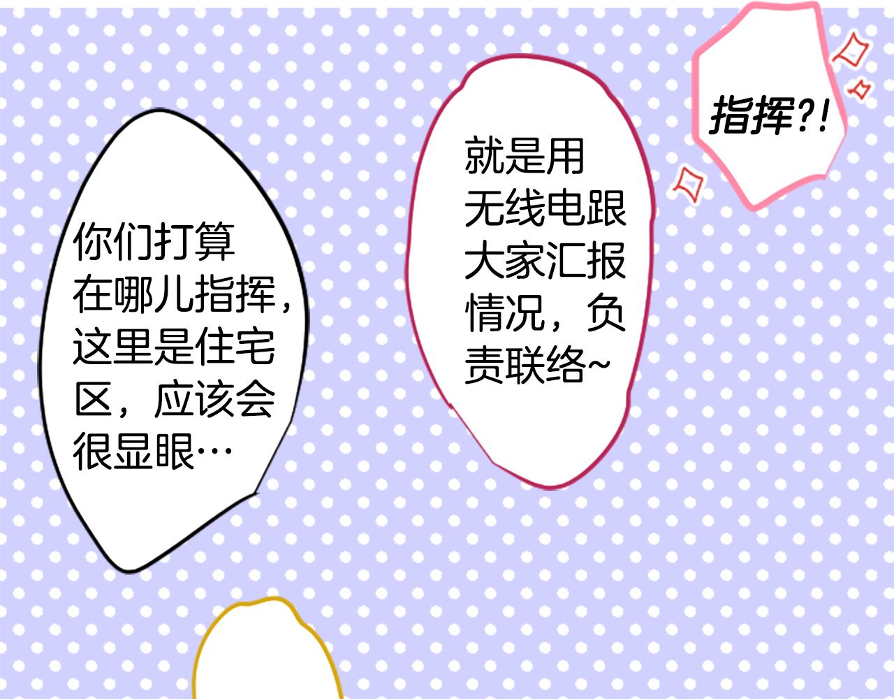 第203话 兔子急了咬人337
