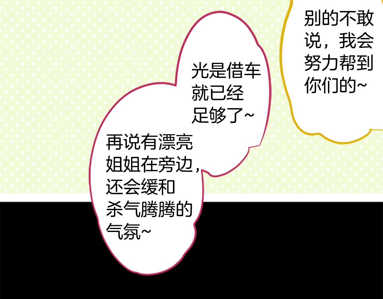 第203话 兔子急了咬人341