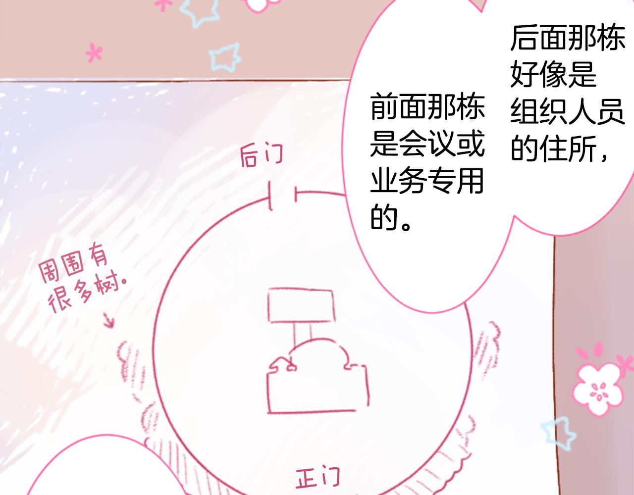 第203话 兔子急了咬人38