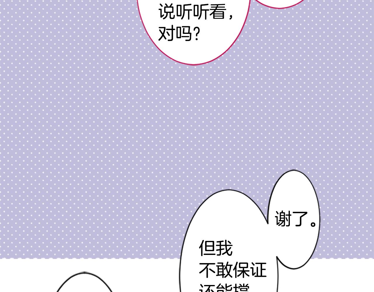 第204话 兔子急了咬人419