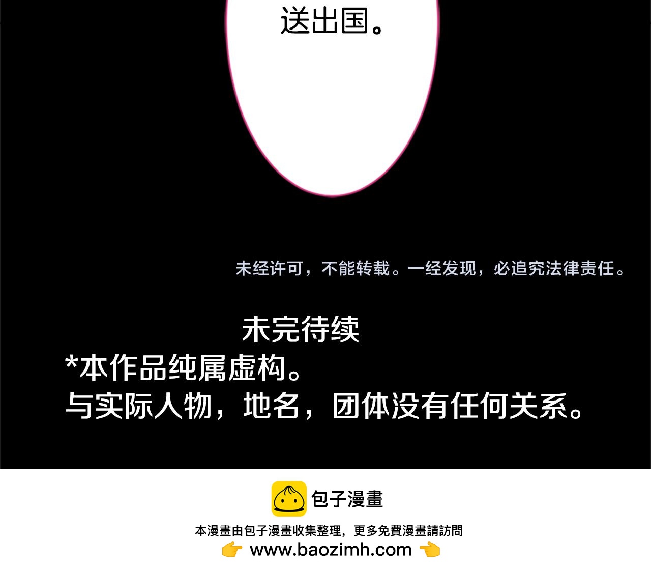第204话 兔子急了咬人439