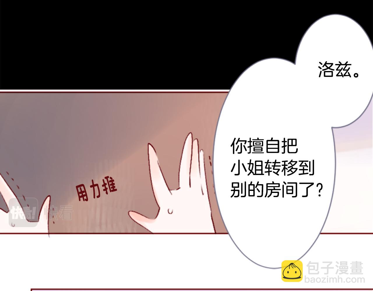 第205话 兔子急了咬人52