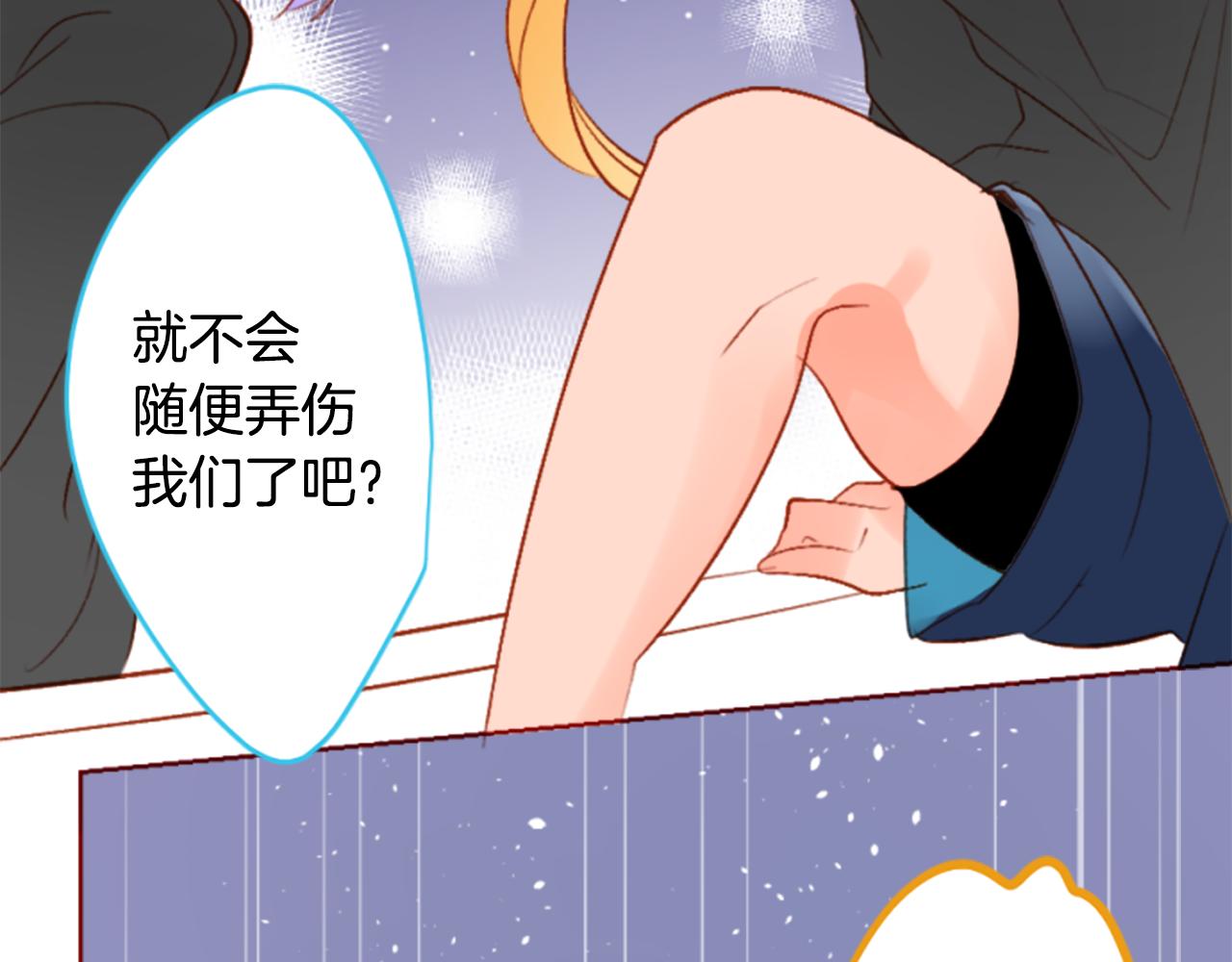第205话 兔子急了咬人534
