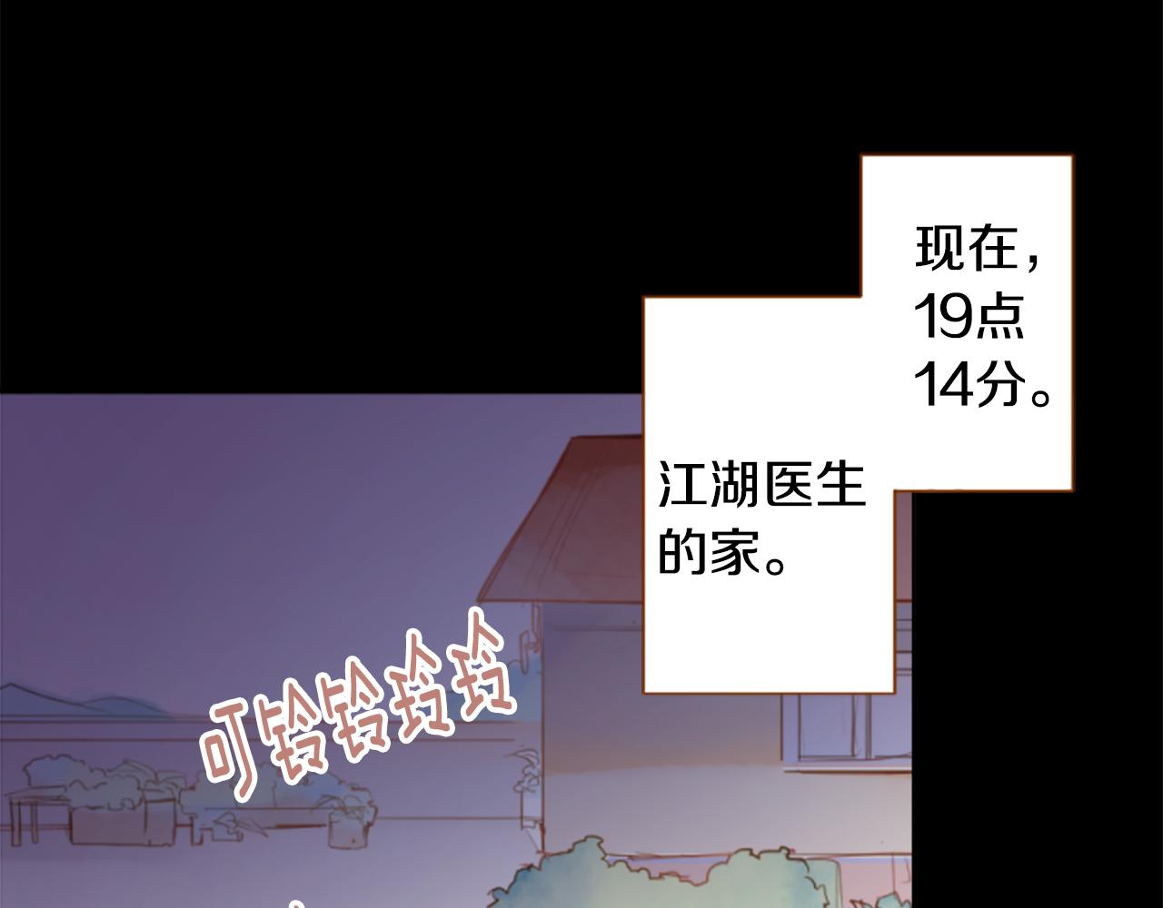 第207话 兔子急了咬人75