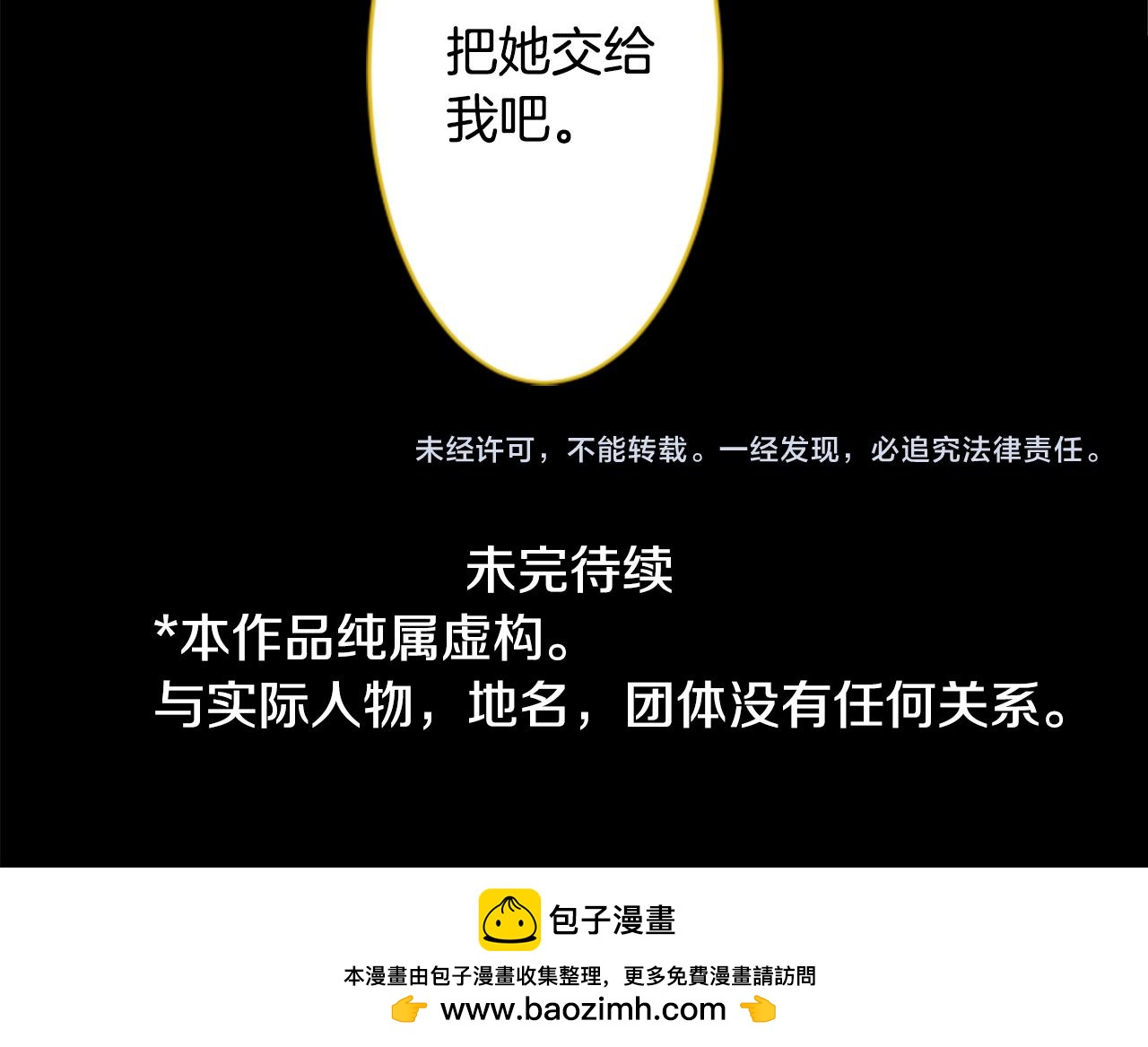 第207话 兔子急了咬人757