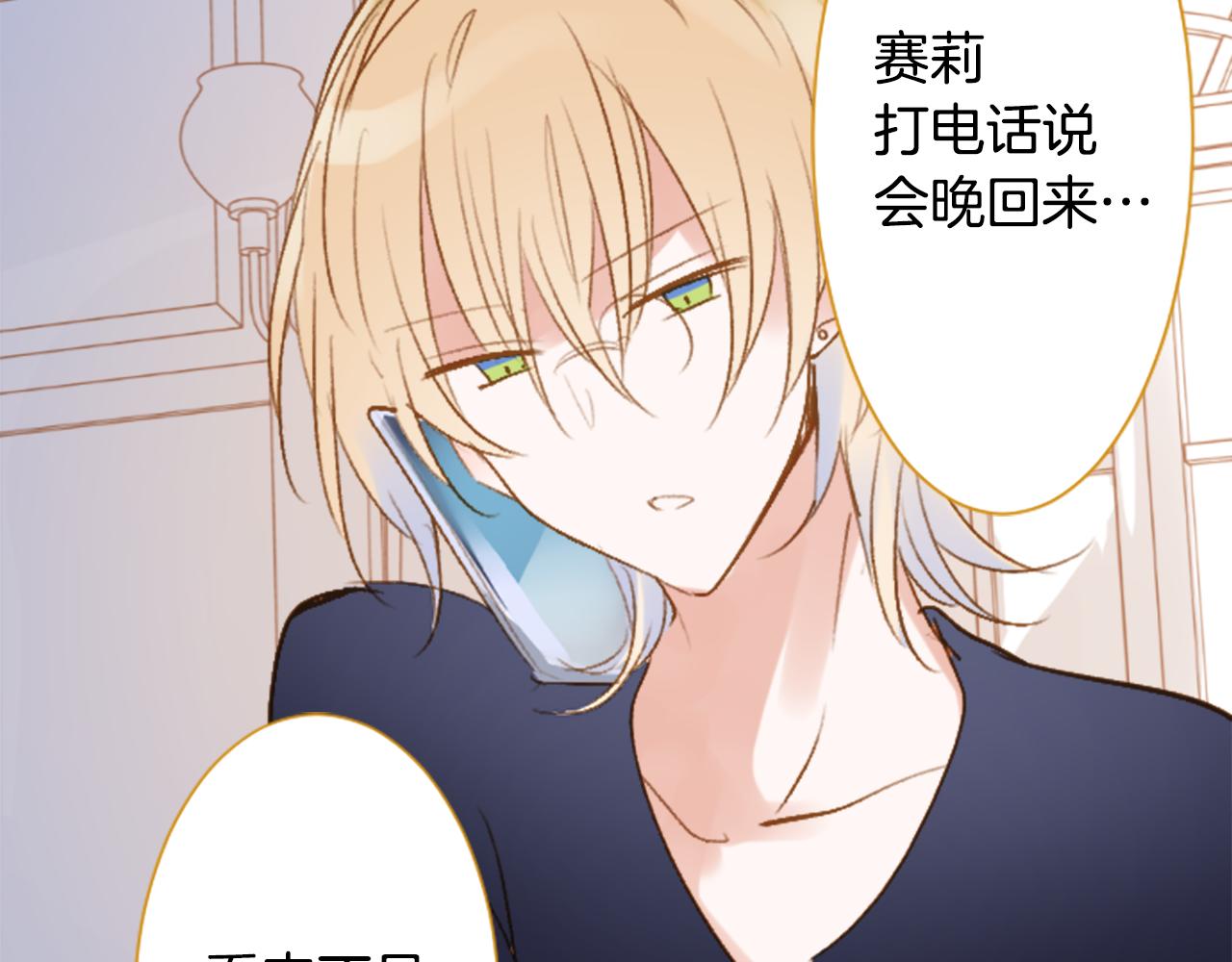 第207话 兔子急了咬人79