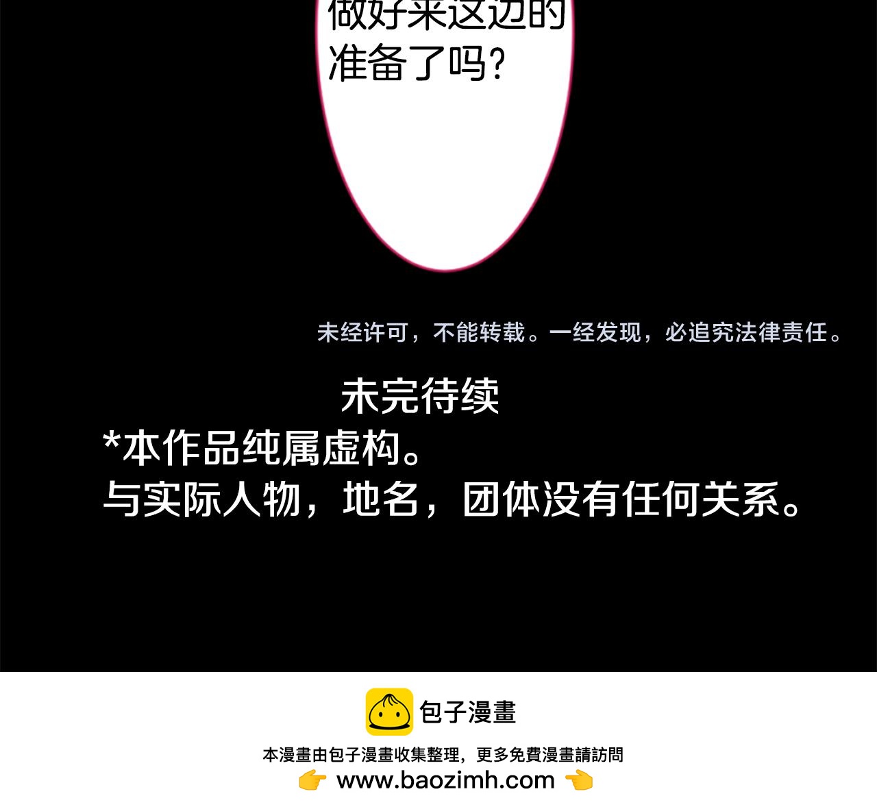 第208话 兔子急了咬人859