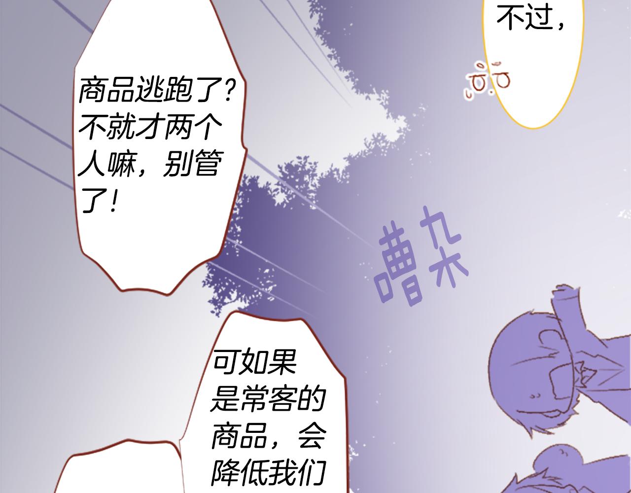 第209话 兔子急了咬人929
