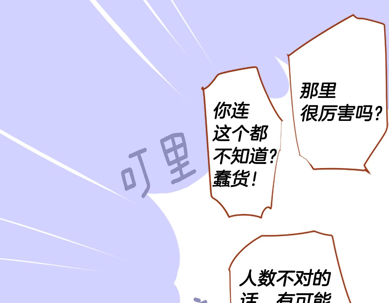 第209话 兔子急了咬人941