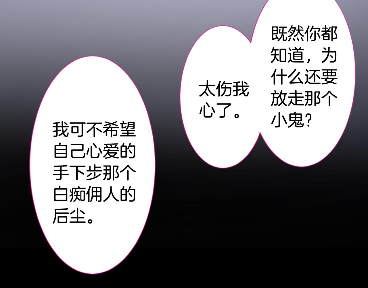 第215话 巨兔杀手39
