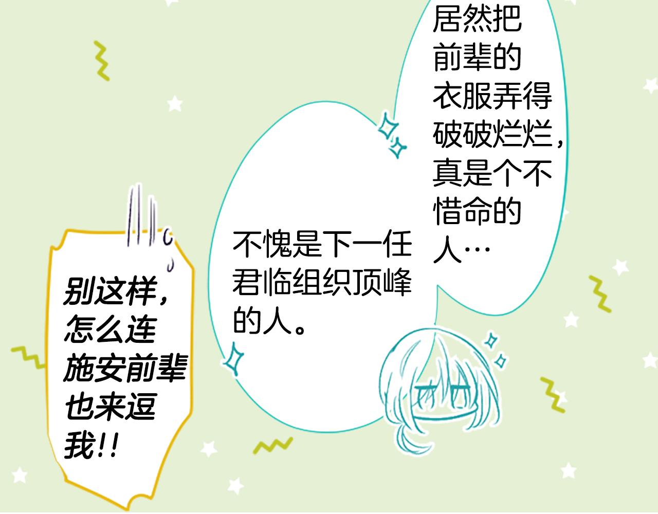 第217话 巨兔杀手310