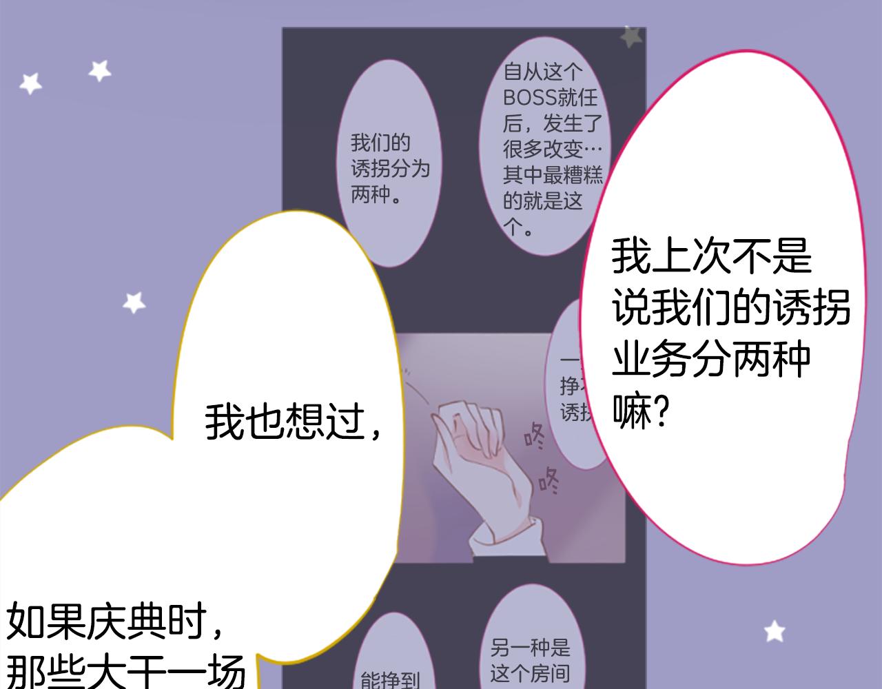 第217话 巨兔杀手343